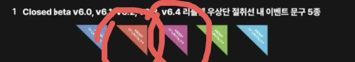 엑디즈 리플렛 6.1,6.2 양도합니다